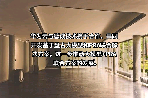 上海德成信息技术有限公司