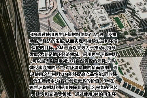 3M中国有限公司