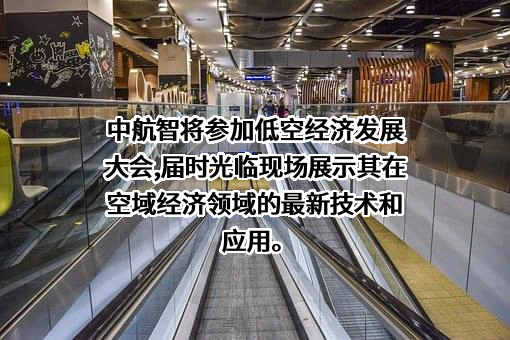 信阳中航智航空金属材料有限公司
