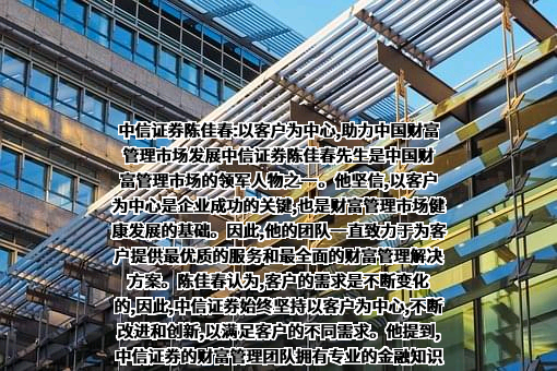 中信证券股份有限公司