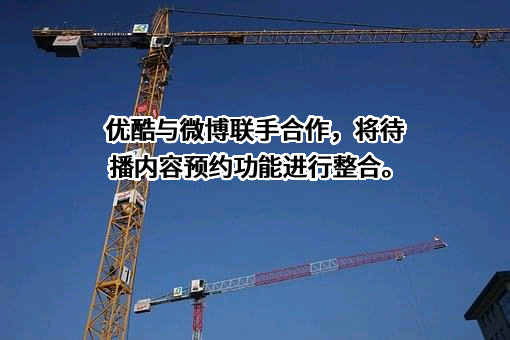 优酷信息技术（北京）有限公司