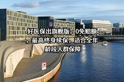 中国人民保险集团股份有限公司