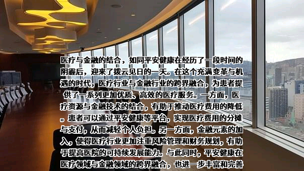 中国平安人寿保险股份有限公司