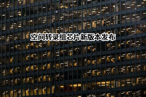 北京百迈客生物科技有限公司