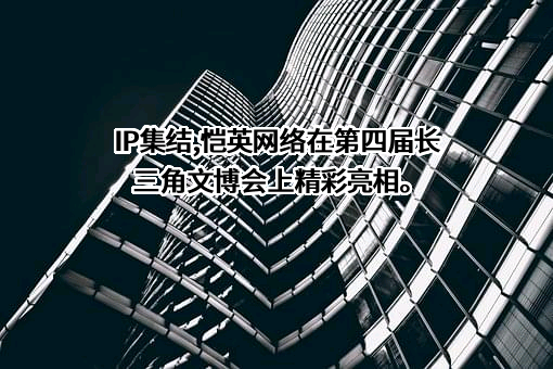 恺英网络股份有限公司