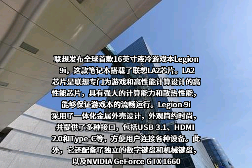联想集团股份有限公司