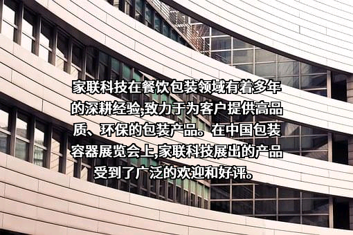 中国包装联合会