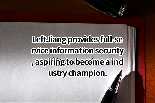 北京左江科技股份有限公司