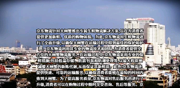 京东物流运输有限公司