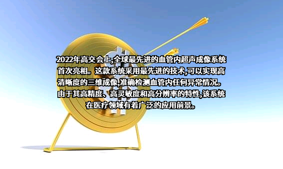 深圳皓影医疗科技有限公司