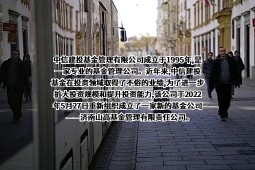 中信建投资本管理有限公司