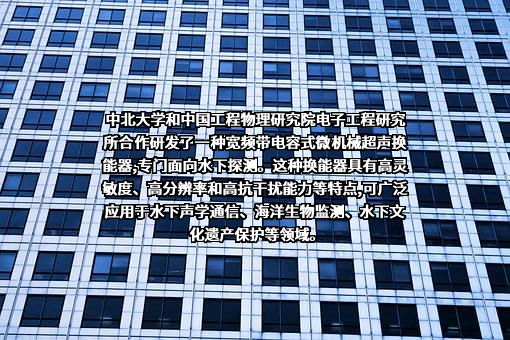 中国工程物理研究院电子工程研究所