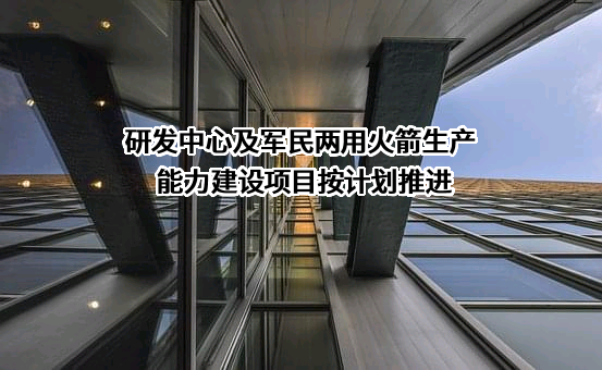 陕西中天火箭技术股份有限公司