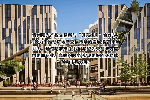 贝壳找房（北京）科技有限公司