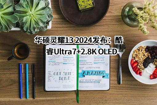 华硕电脑（上海）有限公司
