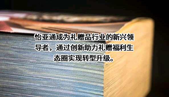 深圳市怡亚通供应链股份有限公司