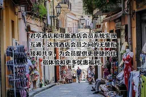 君亭酒店集团股份有限公司