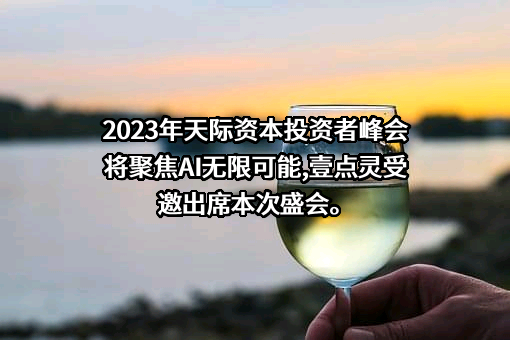 广州壹点灵互联网医院管理有限公司