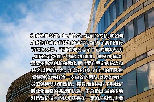 极电光能有限公司