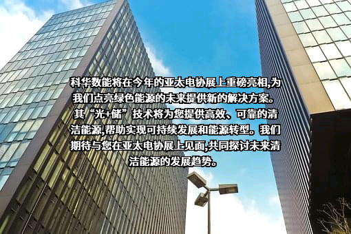厦门科华数能科技有限公司