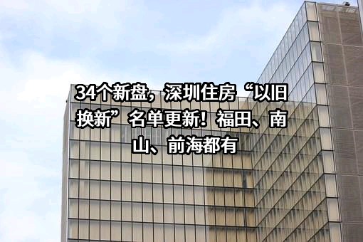 深圳市房地产中介协会