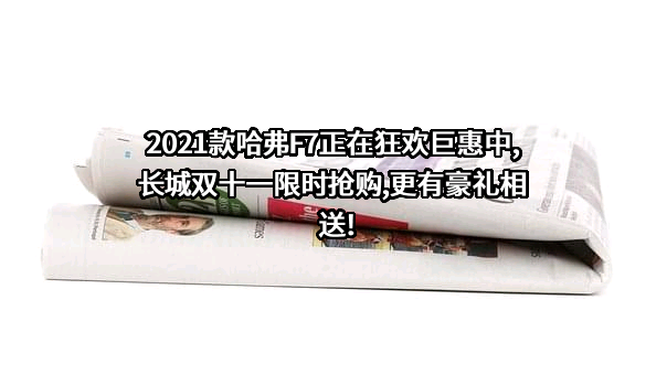 长城汽车股份有限公司