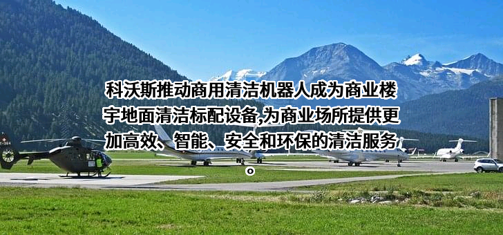 科沃斯机器人股份有限公司