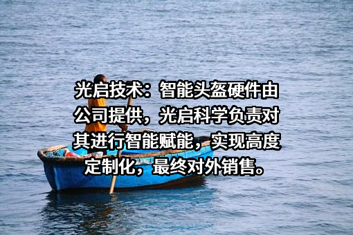 光启技术股份有限公司