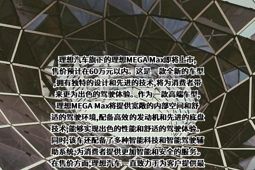 北京车和家信息技术有限公司
