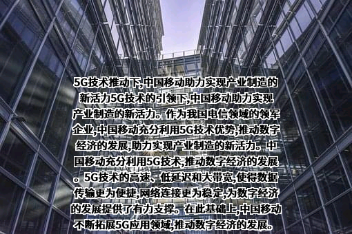 中国移动通信集团有限公司