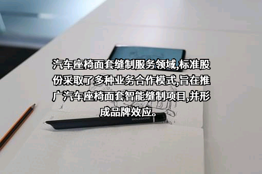 西安标准工业股份有限公司