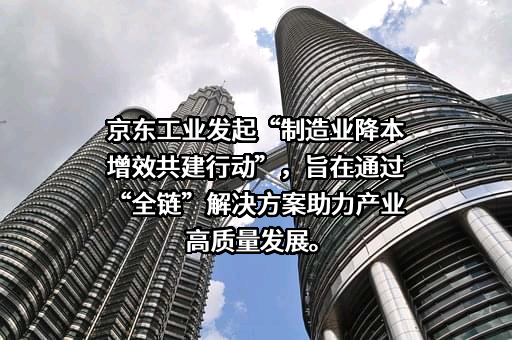 北海京东工业技术有限公司