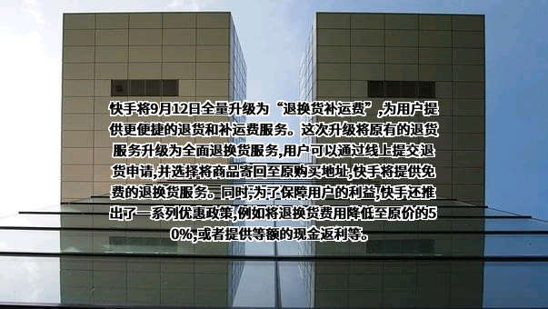 北京快手科技有限公司