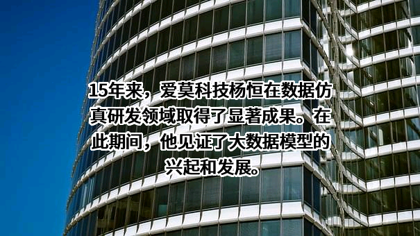 深圳爱莫科技有限公司