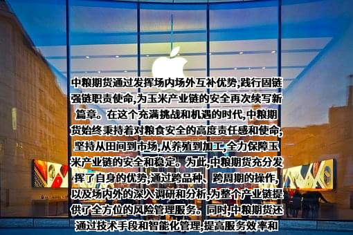中粮期货有限公司