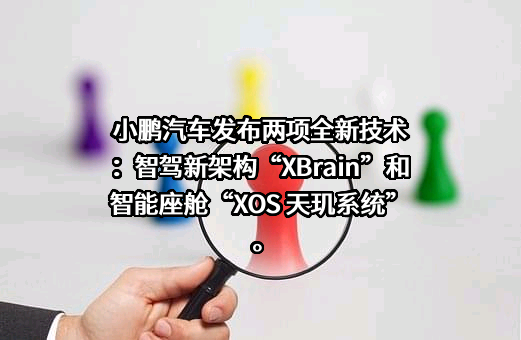 广州橙行智动汽车科技有限公司