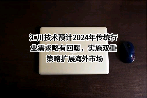 深圳市汇川技术股份有限公司