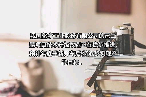 中国化学工程股份有限公司
