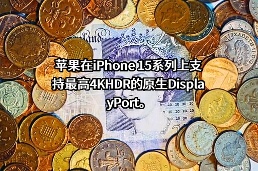 苹果电子产品商贸（北京）有限公司