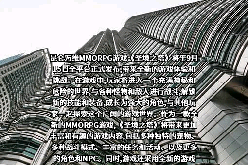 昆仑万维科技股份有限公司