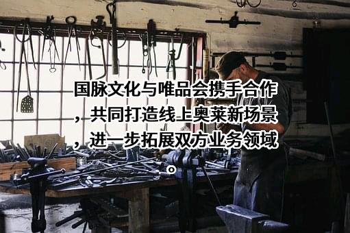 新国脉数字文化股份有限公司