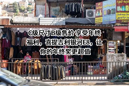 吉利汽车集团有限公司