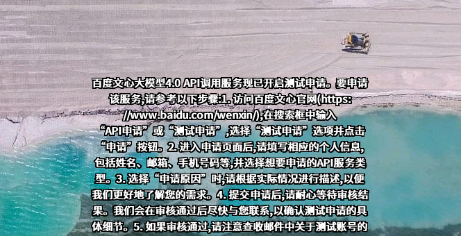 北京百度网讯科技有限公司