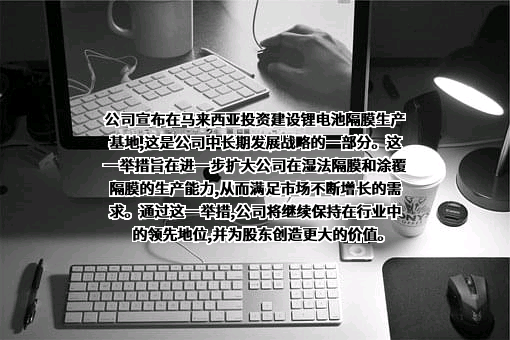 深圳市星源材质科技股份有限公司