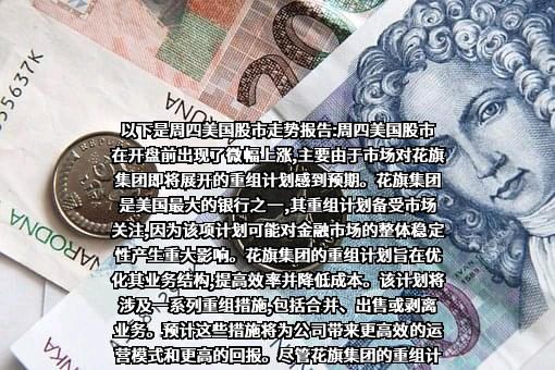 上海花旗集团大厦物业管理有限公司