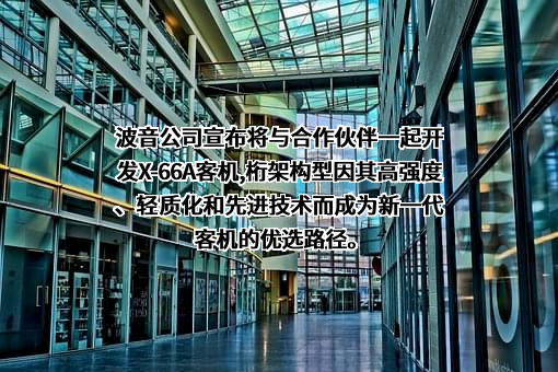 波音（中国）投资有限公司
