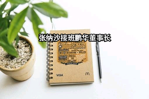 国信证券股份有限公司