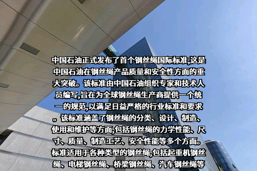 中国石油天然气股份有限公司