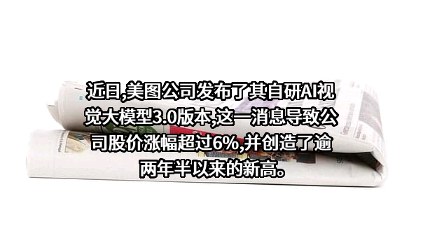 美图公司
