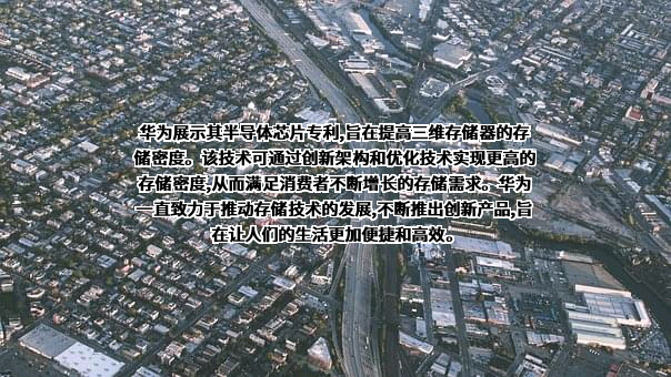 华为技术有限公司